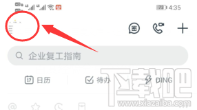 釘釘深色模式怎么開啟？釘釘設置深色模式技巧