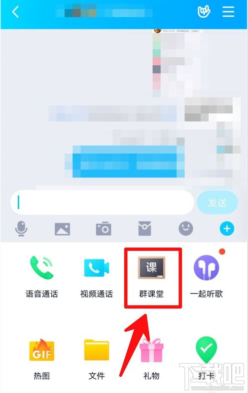 QQ群課堂在哪提交意見反饋？QQ群課堂反饋建議方法