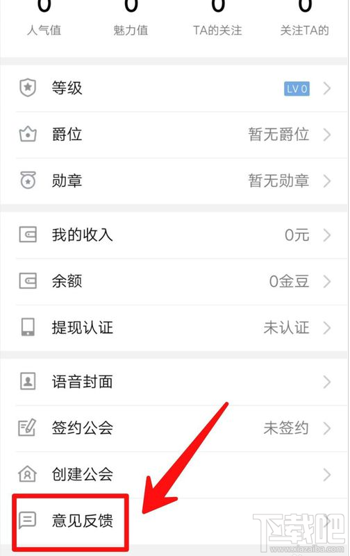QQ群課堂在哪提交意見反饋？QQ群課堂反饋建議方法