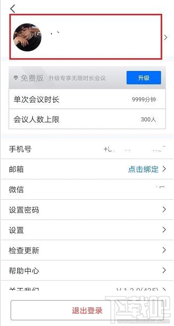 騰訊會議如何注銷賬號？騰訊會議注銷賬號登錄教程