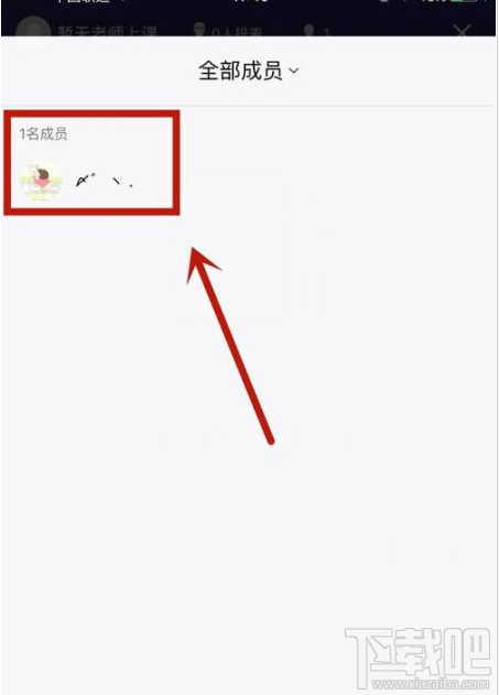 QQ群課堂在哪查看當前在線人數？QQ群課堂在線人數查看教程