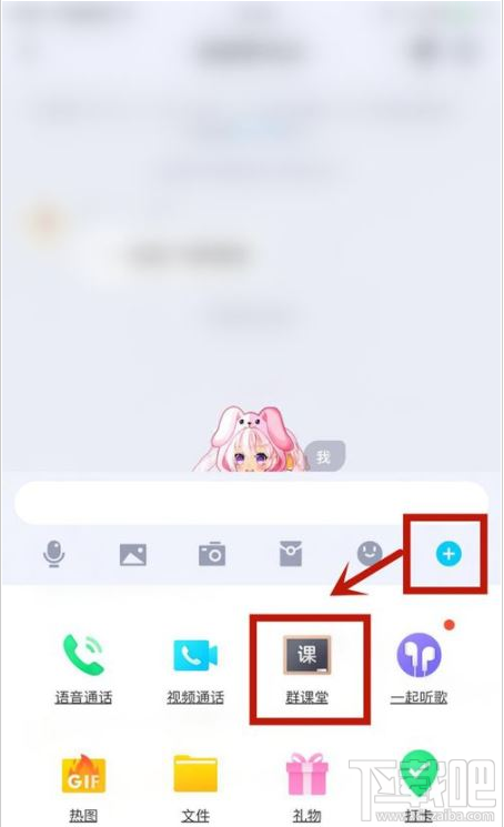 QQ群課堂主播時限怎么設(shè)置？QQ群課堂主播時限設(shè)置教程