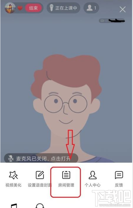 QQ群課堂如何禁止他人排麥？QQ群課堂排麥權限設置教程