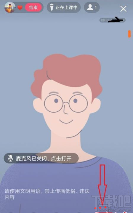 QQ群課堂如何禁止他人排麥？QQ群課堂排麥權限設置教程