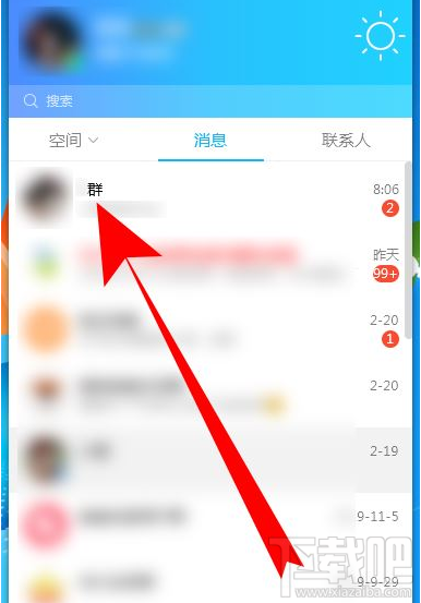 QQ群課堂如何查看作業？QQ群課堂查看作業方法