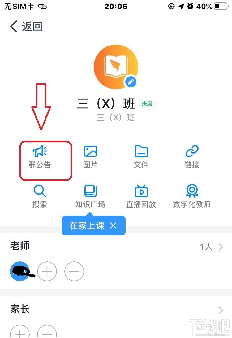 釘釘群公告如何@別人？釘釘群公告@所有人的技巧