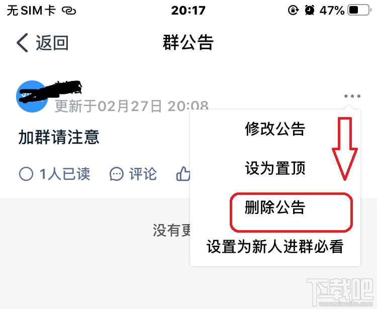 釘釘群公告如何@別人？釘釘群公告@所有人的技巧