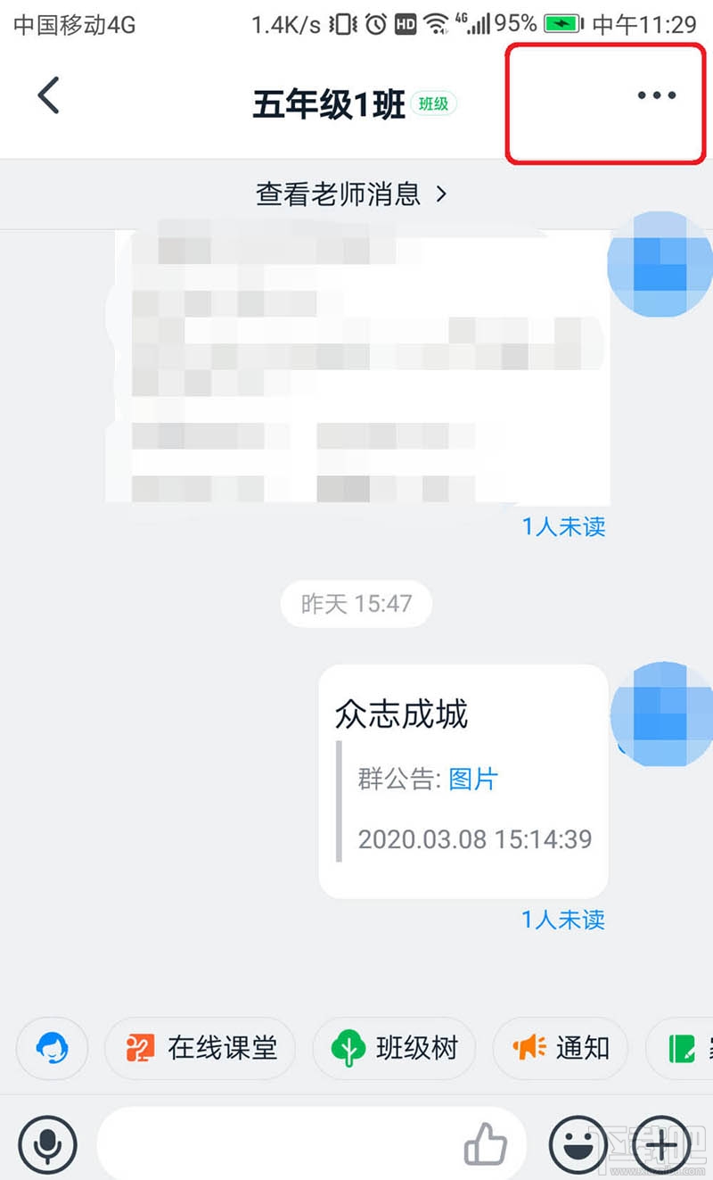 釘釘群公告如何@別人？釘釘群公告@所有人的技巧