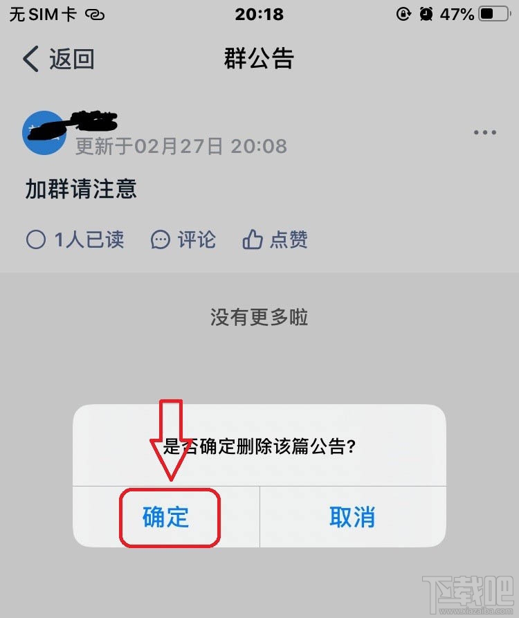 釘釘群公告如何@別人？釘釘群公告@所有人的技巧