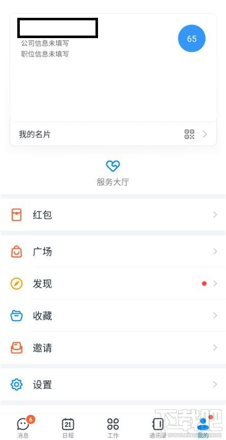 釘釘可以查找附近企業(yè)嗎？釘釘查找附近公司教程