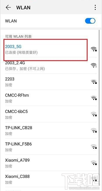 企業微信直播網絡情況怎么查看？企業微信直播網絡狀況查看教程