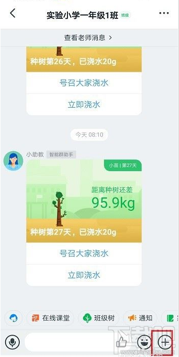 釘釘提交的作業其他家長能看到嗎？