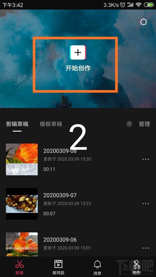 剪映app怎么刪除視頻字幕？剪映刪除字幕的教程