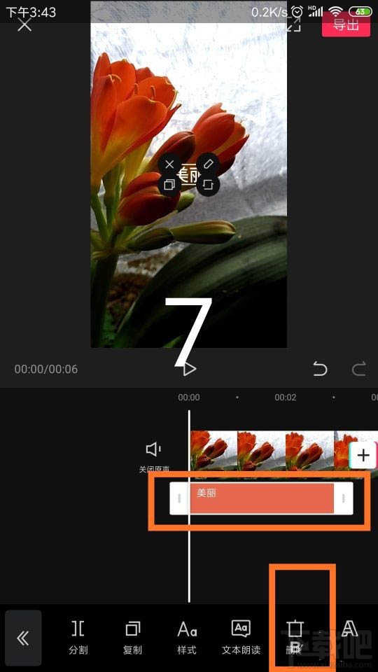 剪映app怎么刪除視頻字幕？剪映刪除字幕的教程