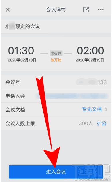騰訊會議視頻會議號怎么創(chuàng)建？