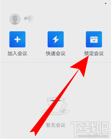 騰訊會議視頻會議號怎么創(chuàng)建？