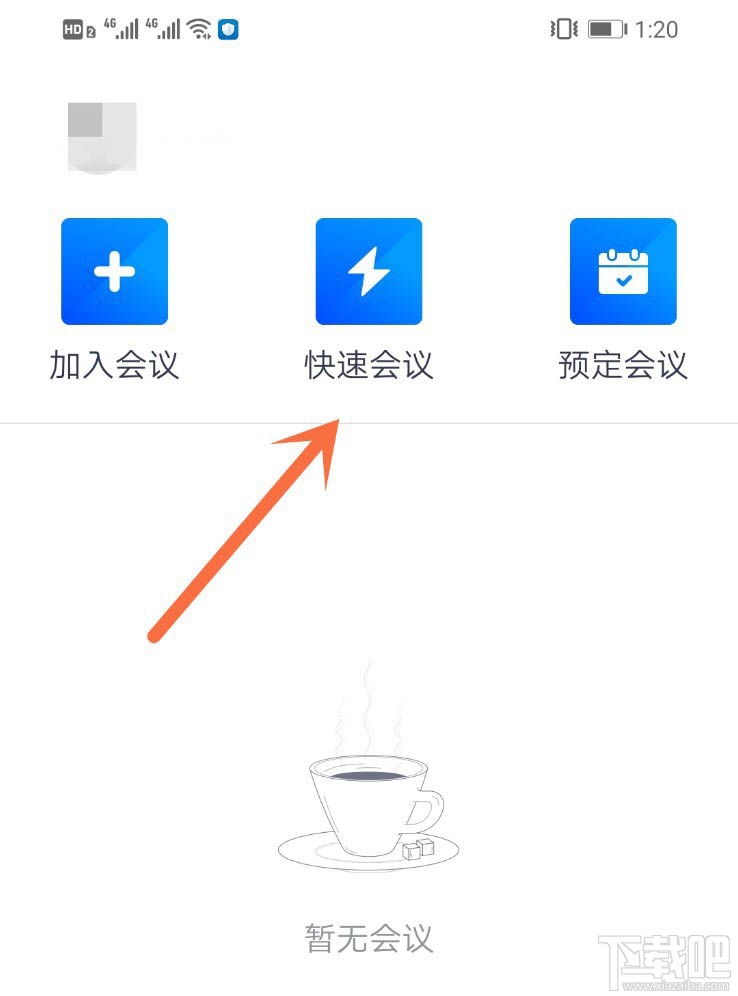 騰訊會(huì)議app怎么開啟會(huì)議？騰訊會(huì)議app怎么加入視頻會(huì)議