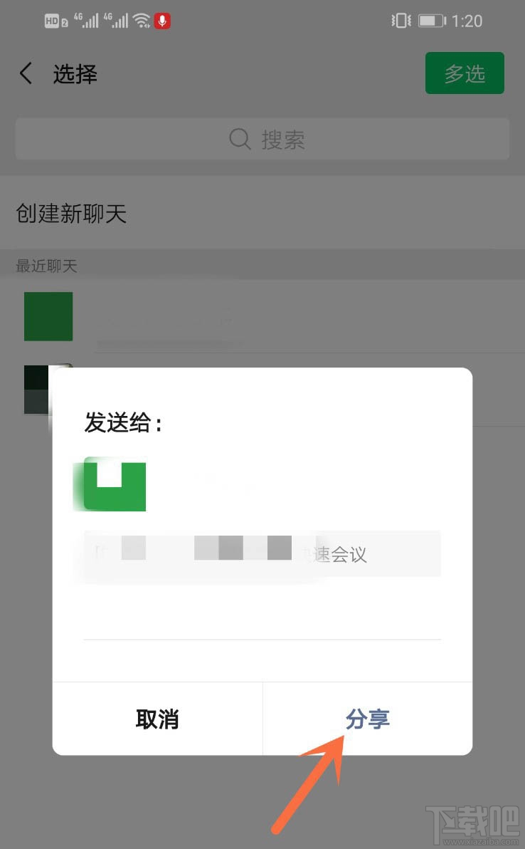 騰訊會(huì)議app怎么開啟會(huì)議？騰訊會(huì)議app怎么加入視頻會(huì)議