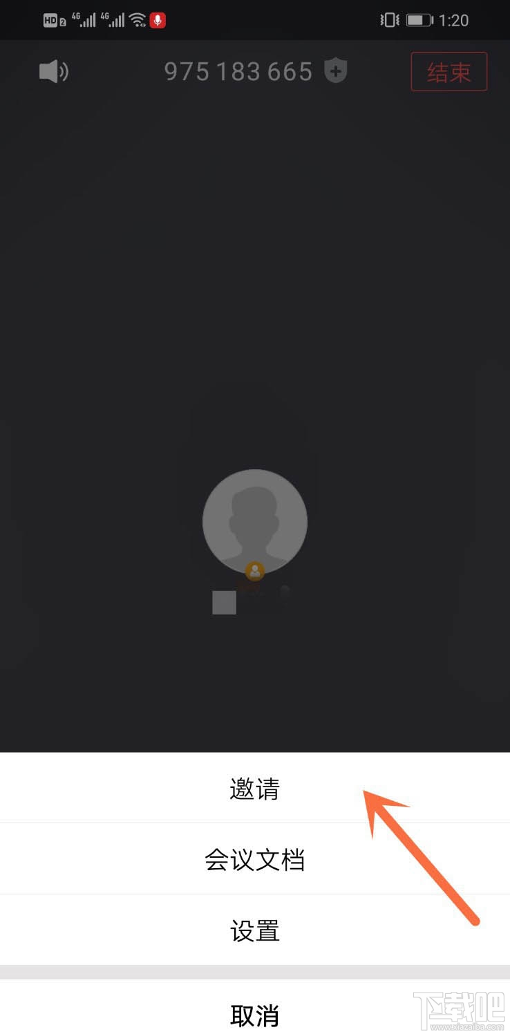 騰訊會(huì)議app怎么開啟會(huì)議？騰訊會(huì)議app怎么加入視頻會(huì)議