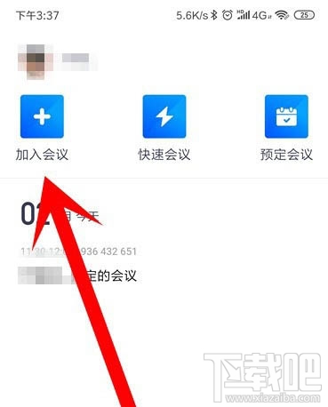 騰訊會(huì)議app怎么開啟會(huì)議？騰訊會(huì)議app怎么加入視頻會(huì)議