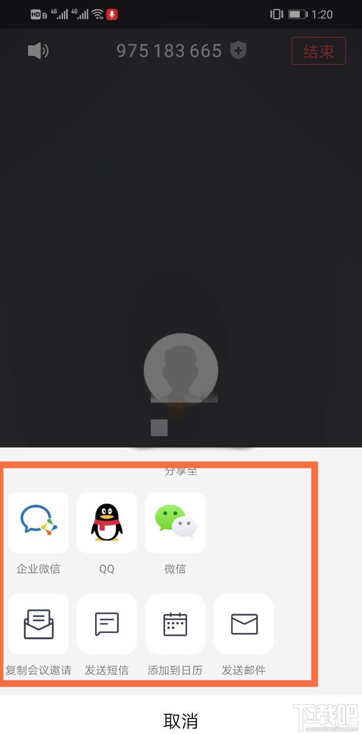 騰訊會(huì)議app怎么開啟會(huì)議？騰訊會(huì)議app怎么加入視頻會(huì)議