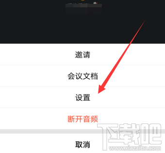 騰訊會議視頻降噪功能在哪設置？騰訊會議視頻降噪的方法