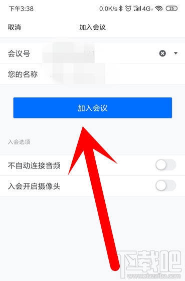 騰訊會(huì)議app怎么開啟會(huì)議？騰訊會(huì)議app怎么加入視頻會(huì)議