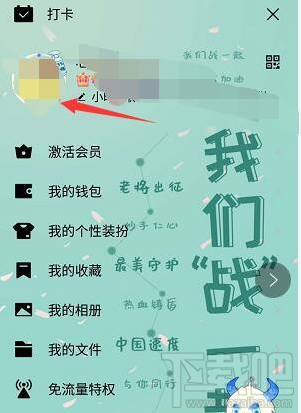 手機qq隨心貼是什么？手機qq隨心貼怎么用