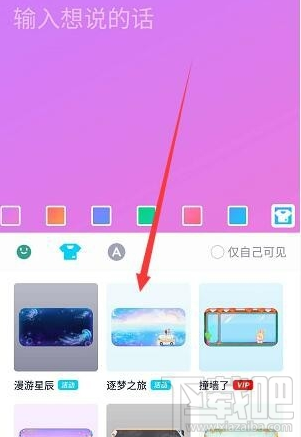 手機qq隨心貼是什么？手機qq隨心貼怎么用