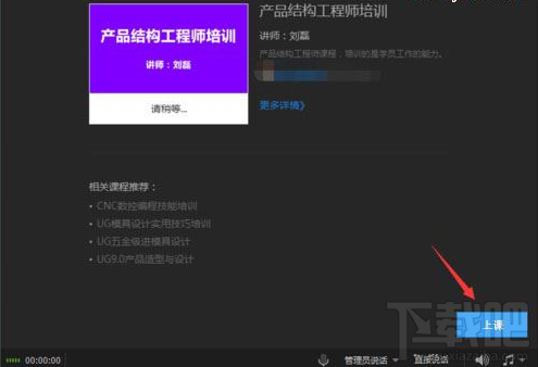 騰訊課堂怎么分享屏幕？騰訊課堂分享屏幕的方法