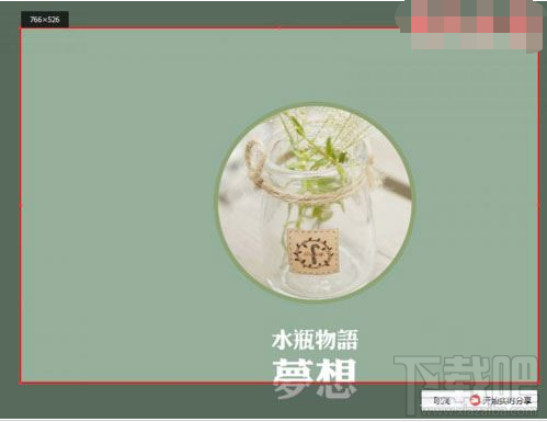 騰訊課堂怎么分享屏幕？騰訊課堂分享屏幕的方法