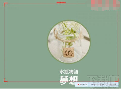 騰訊課堂怎么分享屏幕？騰訊課堂分享屏幕的方法
