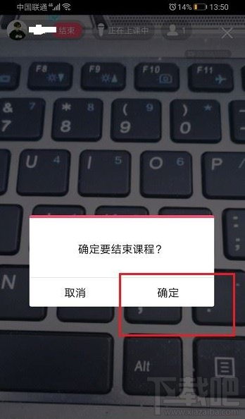 QQ群課堂如何結束課程？QQ群課堂結束課程教程