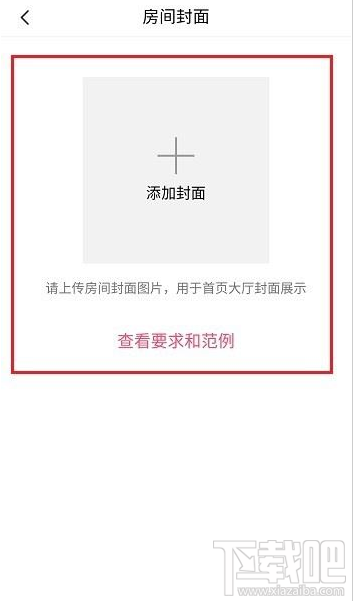 QQ群課堂房間封面怎么設置？QQ群課堂房間封面設置教程