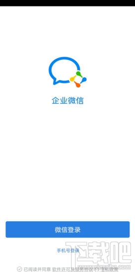 企業微信怎么設置外出打卡？