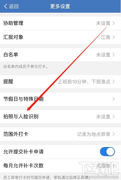 企業微信怎么設置外出打卡？