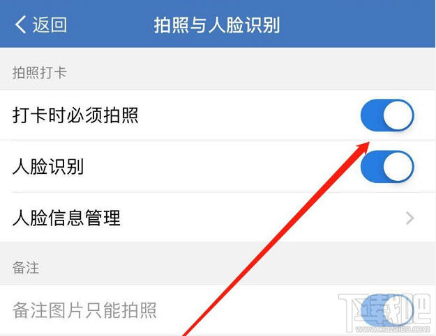 企業微信怎么設置外出打卡？