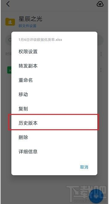 釘釘文件歷史版本怎么查看？釘釘查看文件歷史版本教程