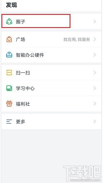 釘釘怎么邀請成員加入圈子？釘釘圈子邀請成員加入教程