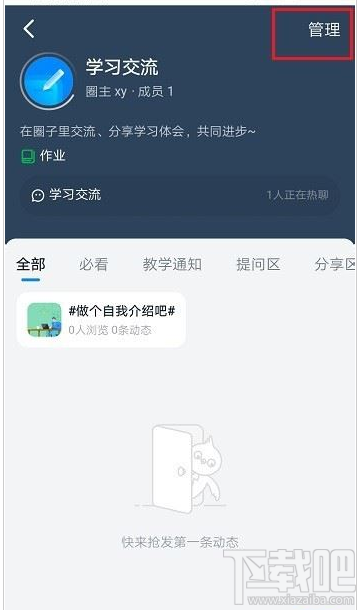 釘釘怎么邀請成員加入圈子？釘釘圈子邀請成員加入教程