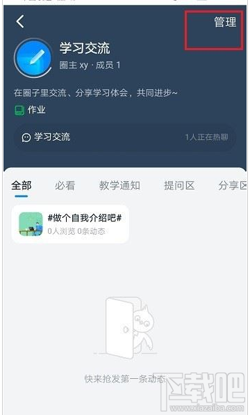 釘釘圈子怎么群發消息？釘釘圈子群發消息教程