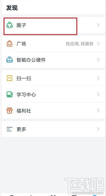 釘釘圈子怎么群發消息？釘釘圈子群發消息教程