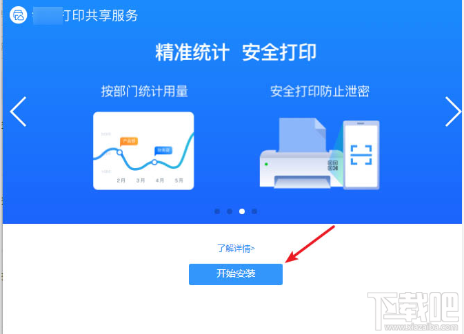 釘釘云打印怎么使用？釘釘云打印的使用方法
