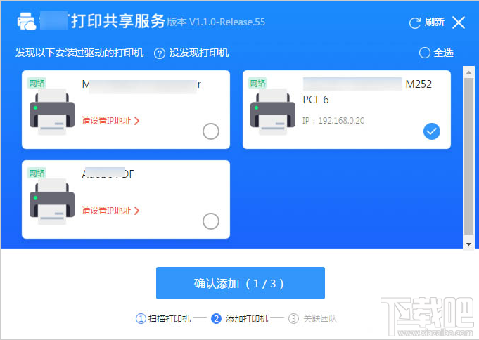釘釘云打印怎么使用？釘釘云打印的使用方法