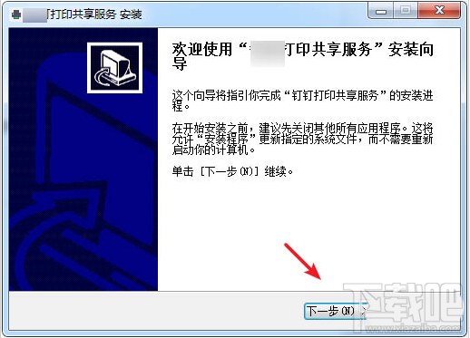 釘釘云打印怎么使用？釘釘云打印的使用方法