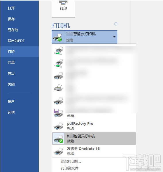 釘釘云打印怎么使用？釘釘云打印的使用方法