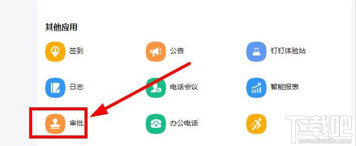 釘釘云打印怎么使用？釘釘云打印的使用方法