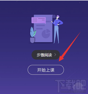 QQ群課堂怎么上課？QQ群課堂直播網課操作方法