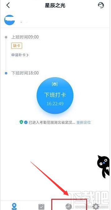 釘釘考勤報表怎么導出？釘釘導出考勤報表教程