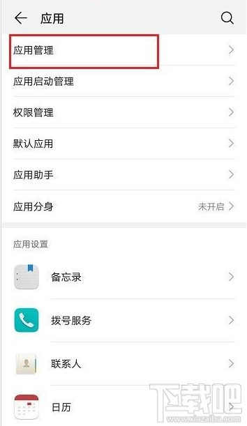 釘釘麥克風權限怎么開啟？釘釘開啟麥克風權限教程